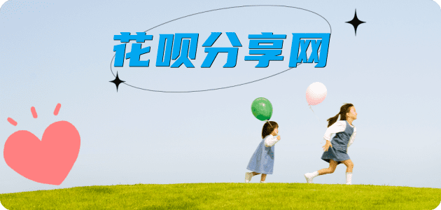 花呗取现荆州信用卡接单平台☀️诚信信用卡24小时在线靠谱商家推荐